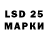 LSD-25 экстази ecstasy Stephen Tate