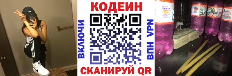 Купить  Мензелинск  Codein Purple Drank 
