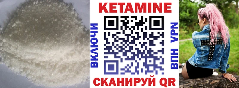 Купить закладки  Мензелинск  КЕТАМИН ketamine 