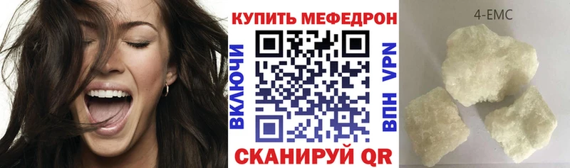 МЕФ VHQ  Купить закладки  Мензелинск 