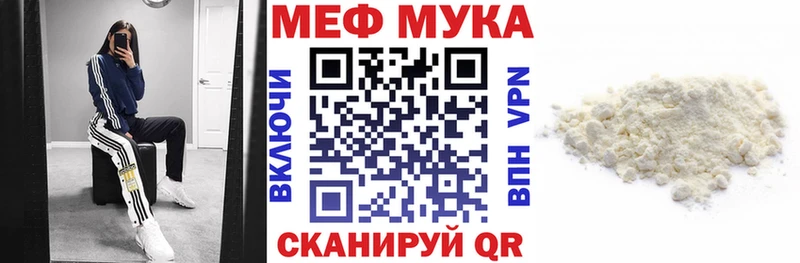 Мефедрон кристаллы Мензелинск