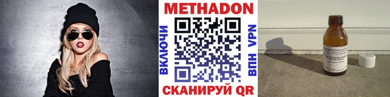 Купить закладки  Мензелинск  МЕТАДОН кристалл 